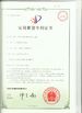 Chiny HiOSO Technology Co., Ltd. Certyfikaty